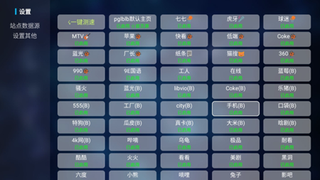 TVBox電視版截圖(4)