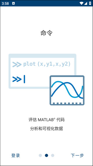 matlab免費(fèi)版截圖(2)