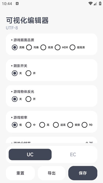 阿爾法畫質(zhì)助手最新版截圖(2)