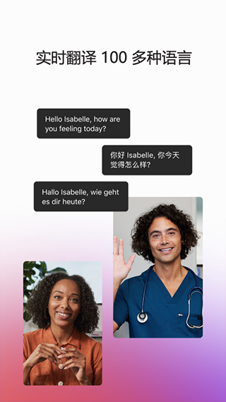 Webex Meet手機版截圖(1)