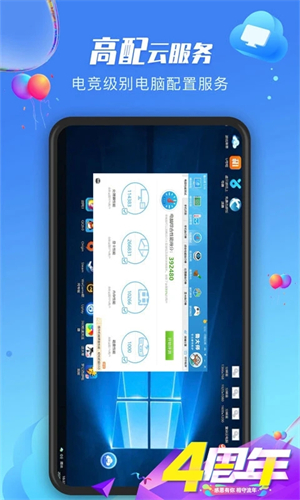 極云普惠云電腦手機(jī)版截圖(1)