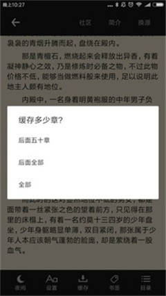 第一書包網(wǎng)截圖(3)