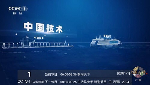 港澳電視家TV版截圖(2)