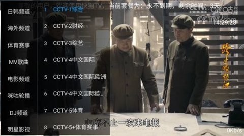 快狗TV截圖(3)