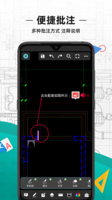 CAD看圖王vip永久版截圖(3)