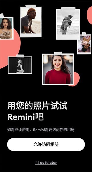 Remini免費(fèi)版截圖(1)