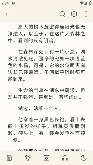 燎原小說截圖(4)