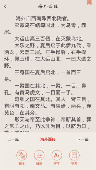 冰點文庫下載器手機版截圖(2)