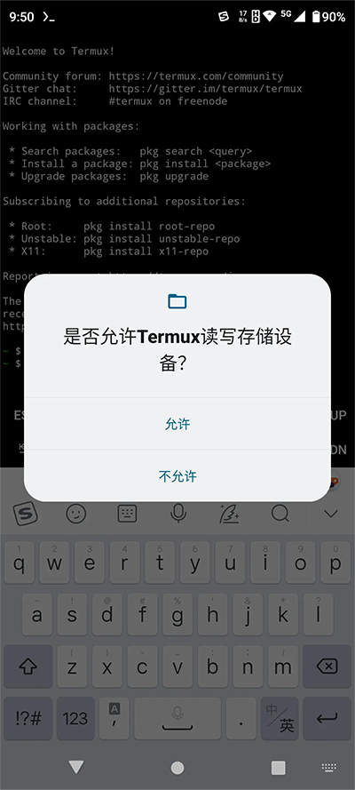 Termux中文版截圖(2)