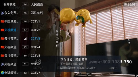 新萬(wàn)象TV截圖(2)