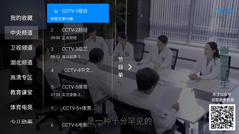 神鳥電視TV版截圖(1)