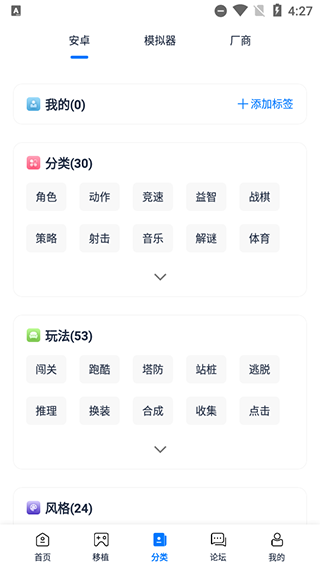 愛吾游戲寶盒舊版無需登錄截圖(1)