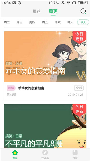 螞蟻漫畫截圖(3)