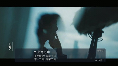 秒看直播tv版截圖(2)