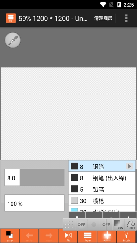 layertouh手機(jī)版截圖(3)