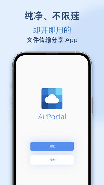 Airportal純凈版截圖(3)