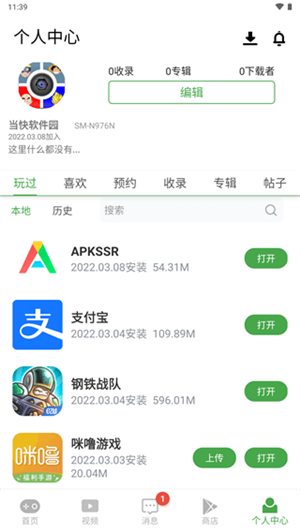 apkssr中文版截圖(2)