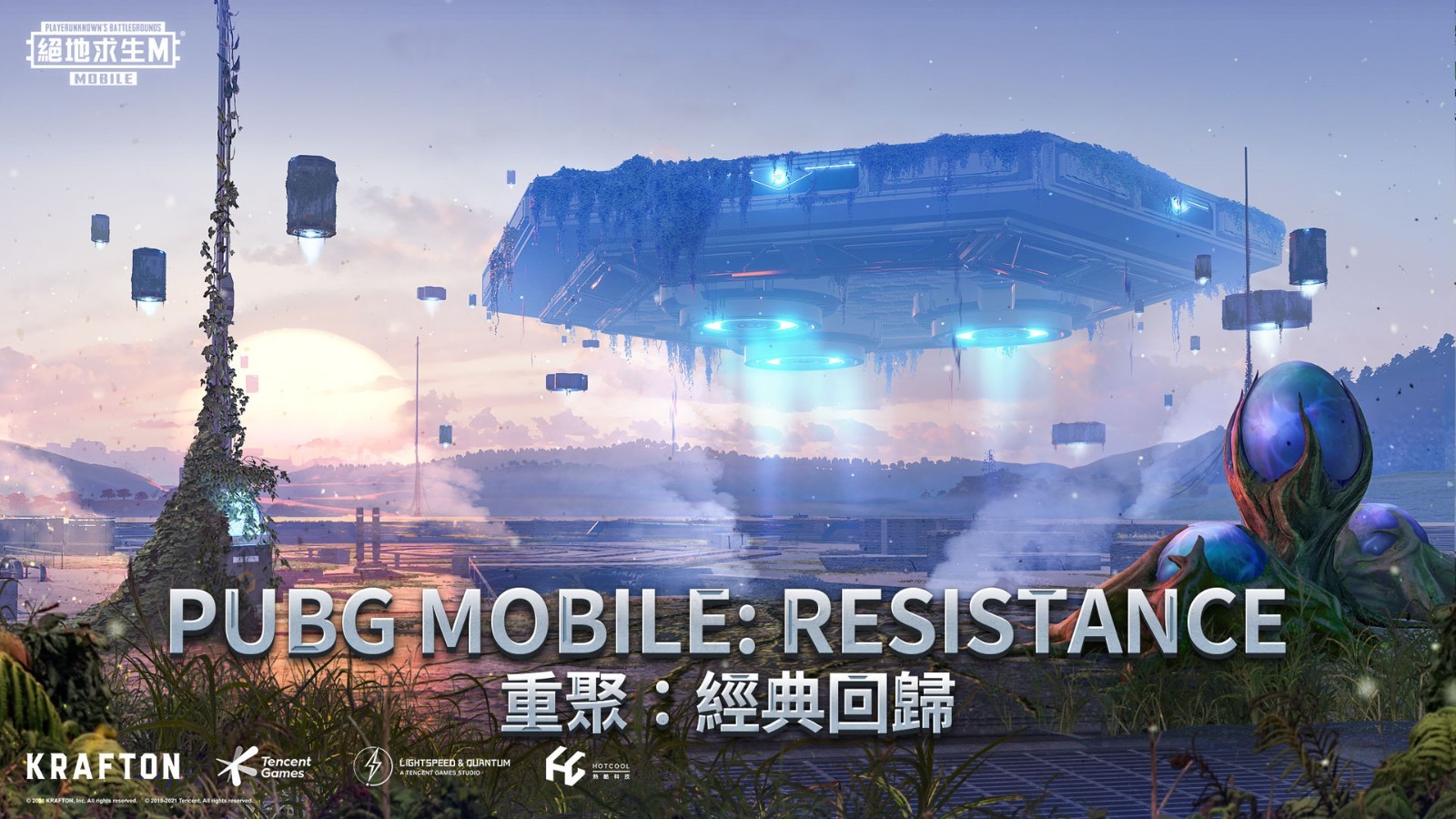 pubg mobile地鐵逃生截圖(2)