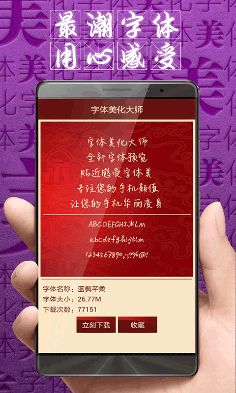 字體美化大師最新vivo版截圖(4)