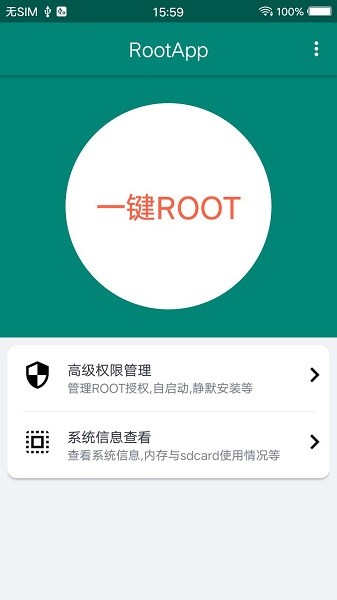 ROOT大師截圖(1)