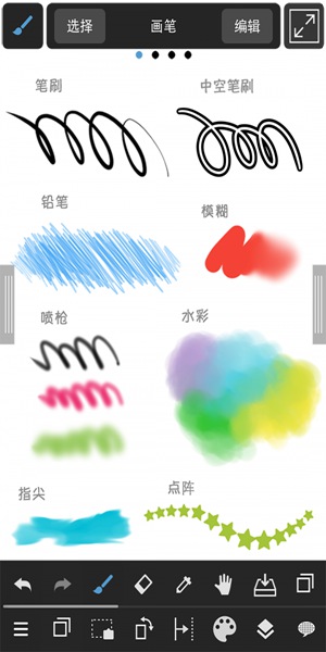 MediBang Paint中文最新版截圖(2)