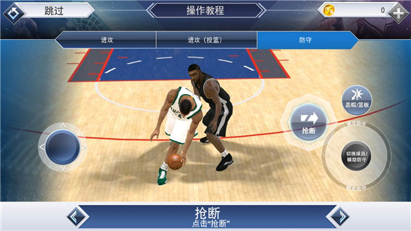 NBA2K19中文手機版截圖(2)