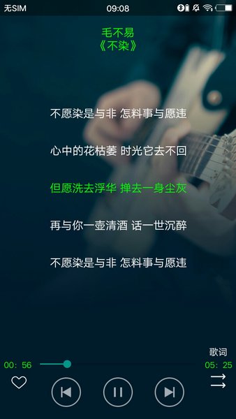 搜云音樂清爽版截圖(2)