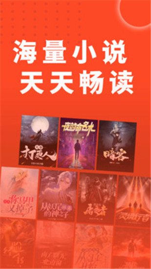 天天追書初級版截圖(1)