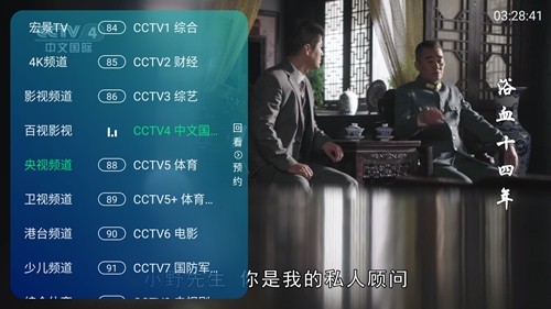 宏景TV截圖(4)