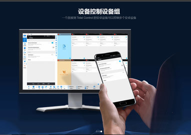 total control手機版截圖(2)