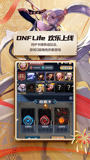 DNF助手3.1.4.5版截圖(3)