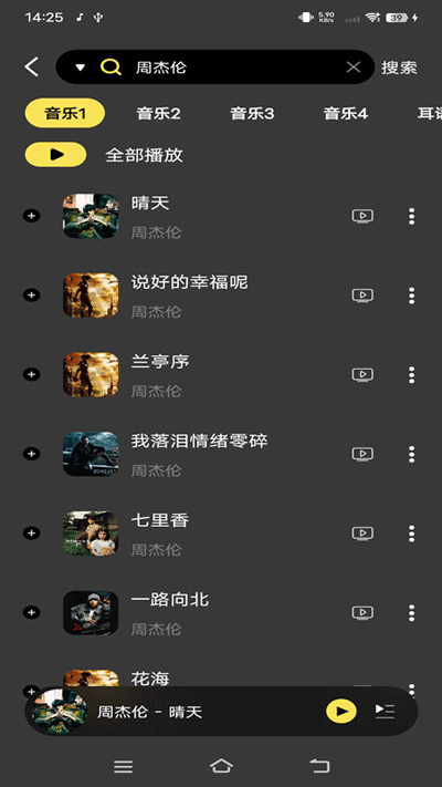 檸樂(lè)音樂(lè)截圖(2)