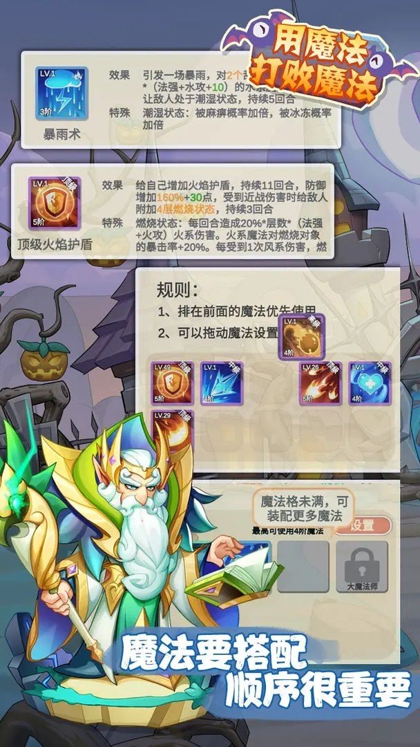 用魔法打敗魔法截圖(2)