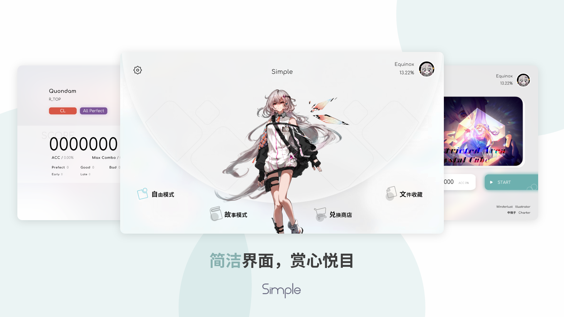 Simple截圖(1)