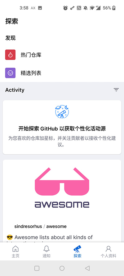 github國內(nèi)鏡像手機版截圖(1)