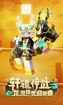 minecraft版本庫最新版截圖(2)