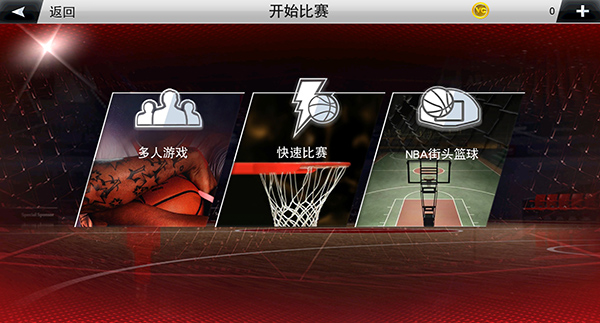 nba2k20內(nèi)置mod菜單豪華存檔截圖(1)