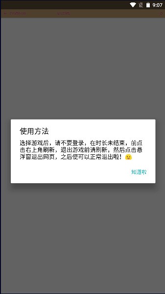 凝光云游戲截圖(2)