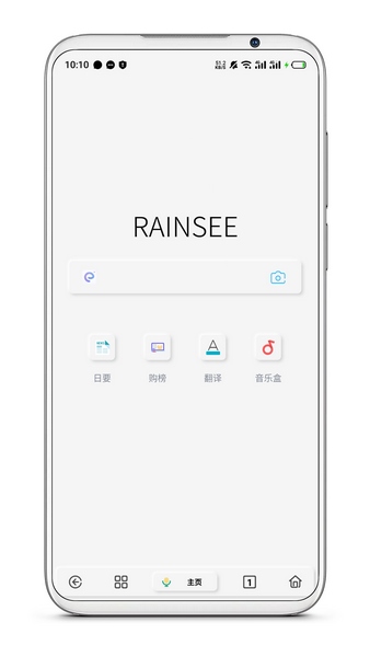 Rains瀏覽器2.0版截圖(3)