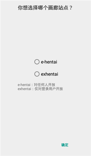 ehviewer綠色版1.9.8.4最新版截圖(1)