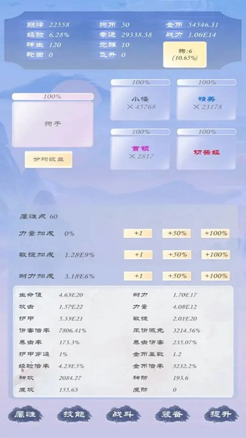 狗子放置3截圖(1)