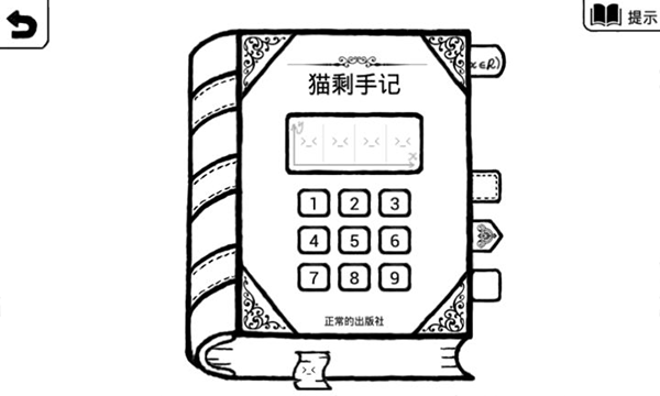 正常的大冒險(xiǎn)截圖(4)