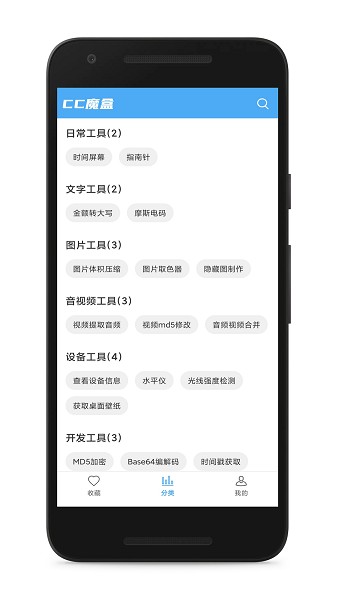 cc魔盒電視劇免費下載截圖(2)