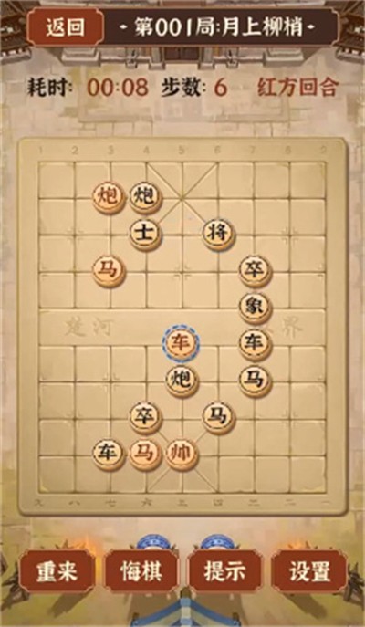 瘋狂象棋殘局2截圖(2)