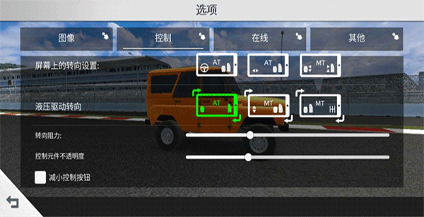 航程4聯(lián)機版截圖(3)