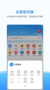 西瓜瀏覽器2024最新正版截圖(3)