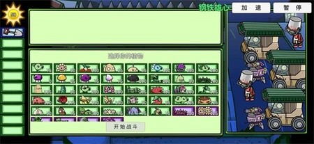 植物大戰(zhàn)僵尸幼兒園v0.9測(cè)試版截圖(2)