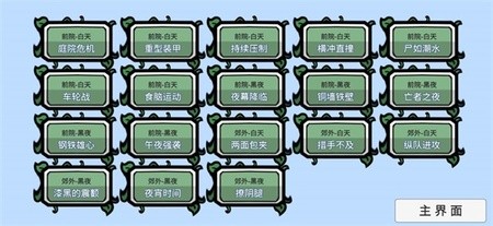 植物大戰(zhàn)僵尸幼兒園v0.9測(cè)試版截圖(3)