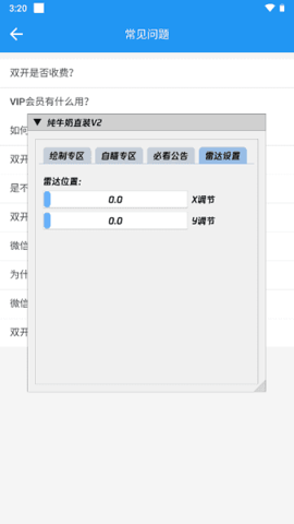 純牛奶直裝v2最新版本截圖(2)