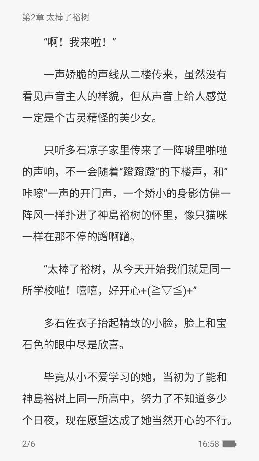 火文小說無限書幣版截圖(3)